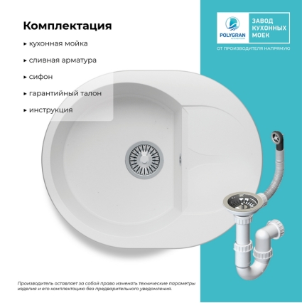 Мойка кухонная POLYGRAN ATOL 620 (белый хлопок №36)